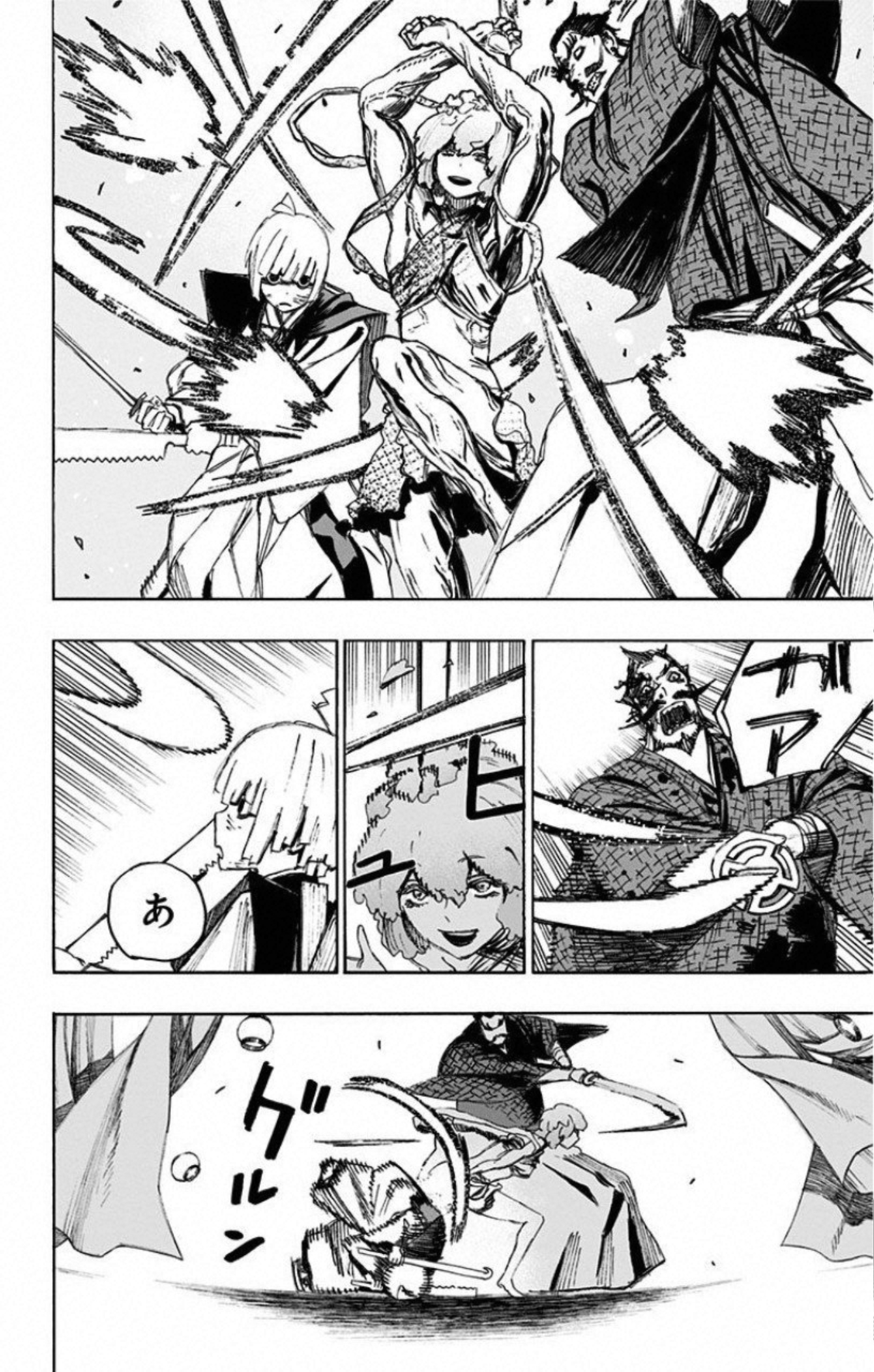 Jigokuraku (KAKU Yuuji) Chapter 73 2ページ