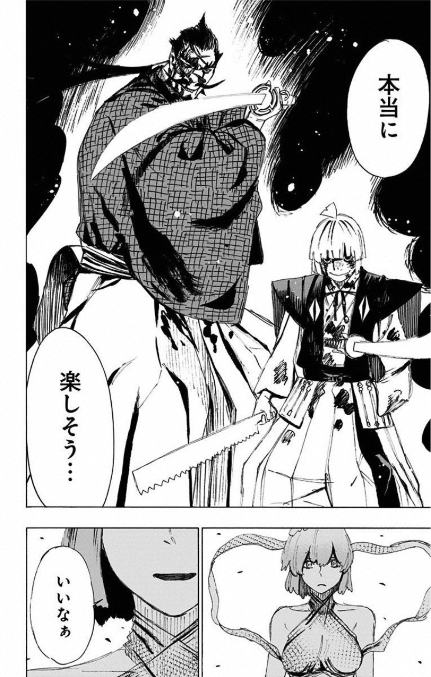 Jigokuraku (KAKU Yuuji) Chapter 73 16ページ