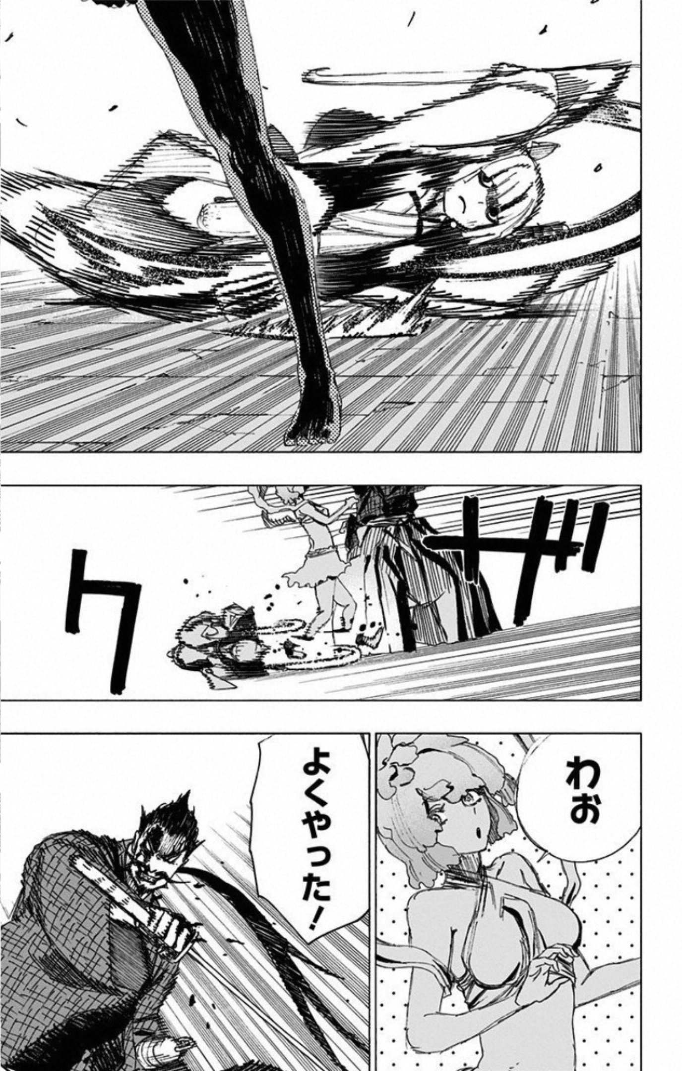 Jigokuraku (KAKU Yuuji) Chapter 73 3ページ