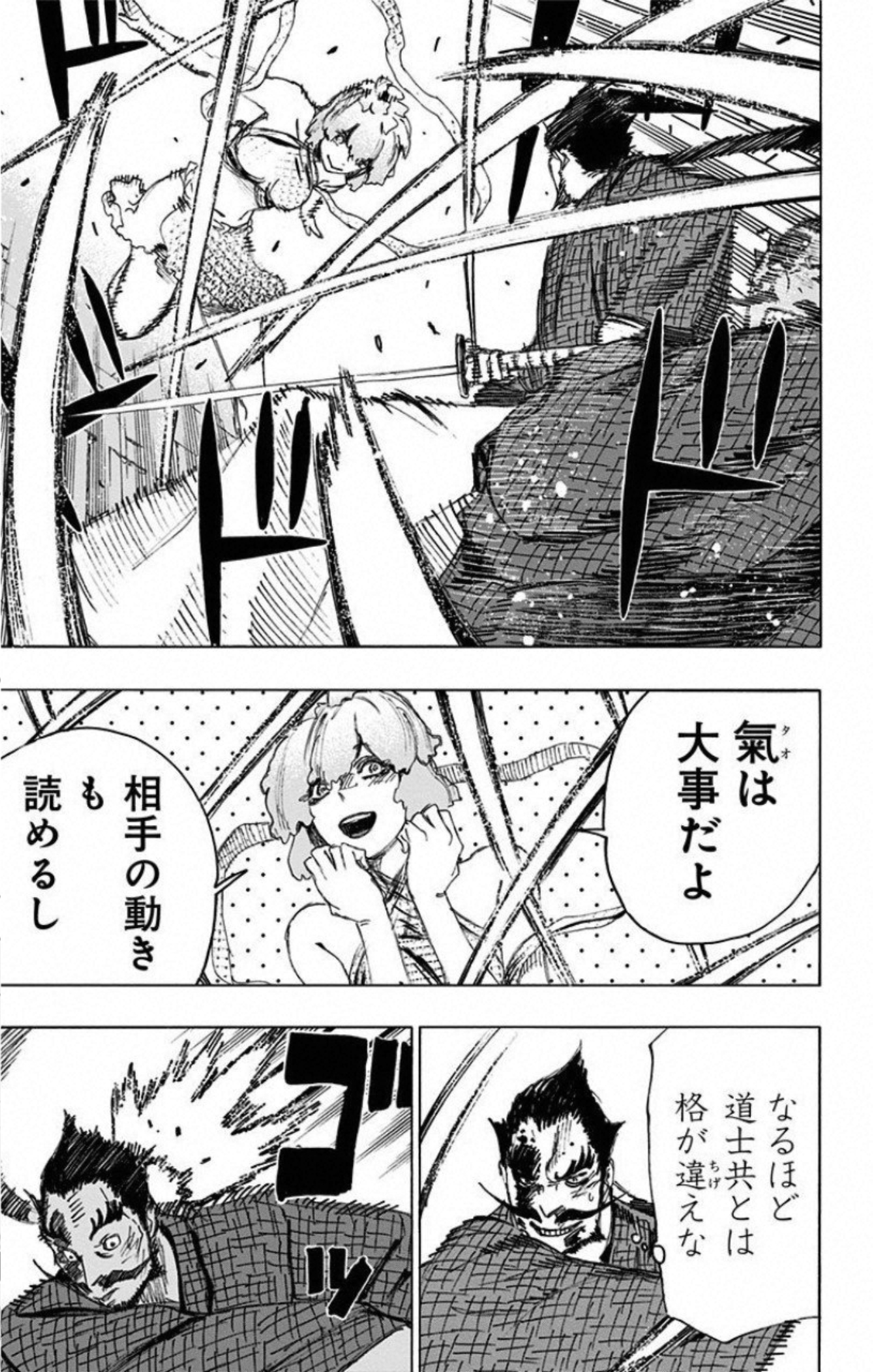 Jigokuraku (KAKU Yuuji) Chapter 73 7ページ