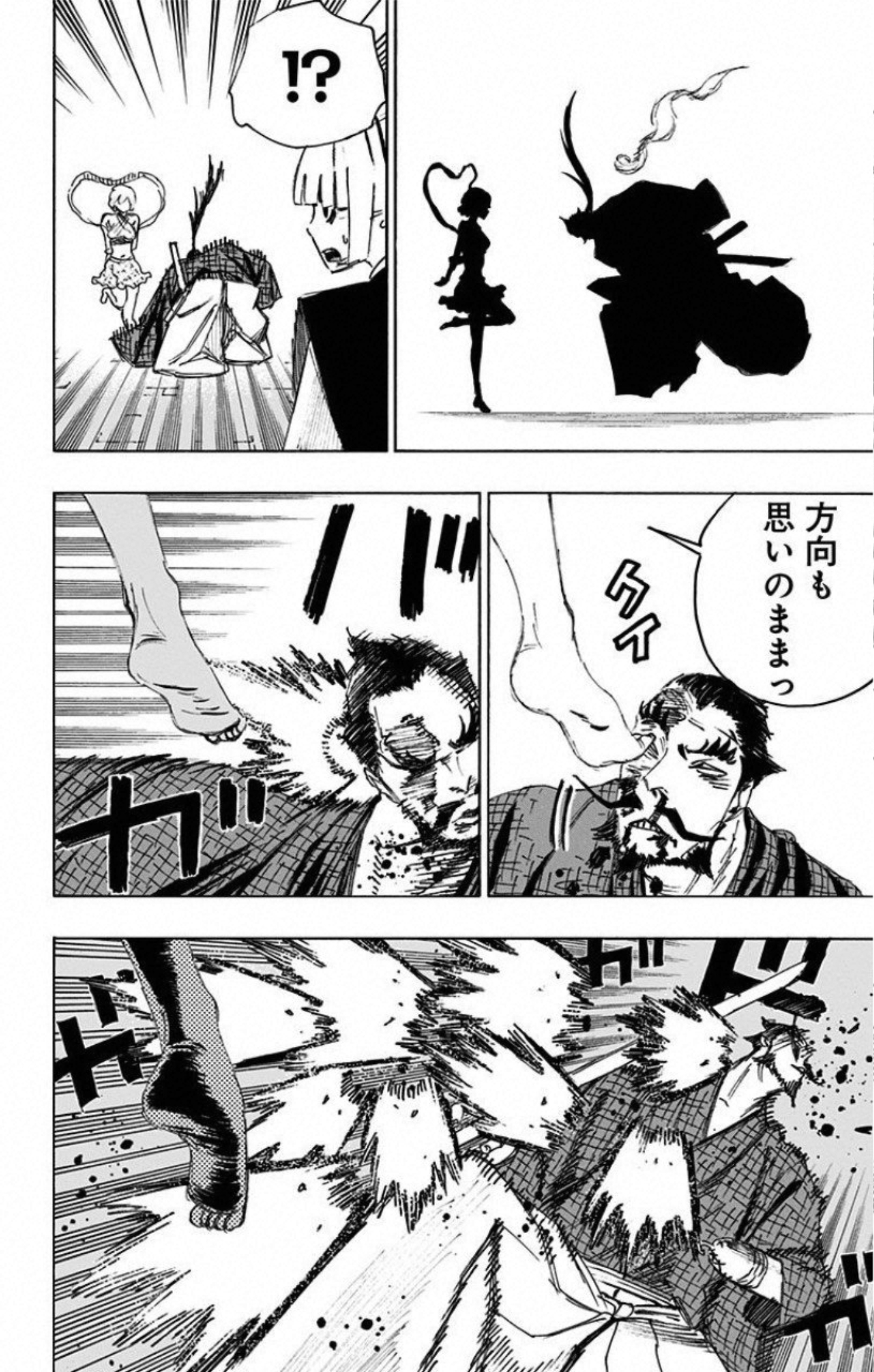 Jigokuraku (KAKU Yuuji) Chapter 73 8ページ