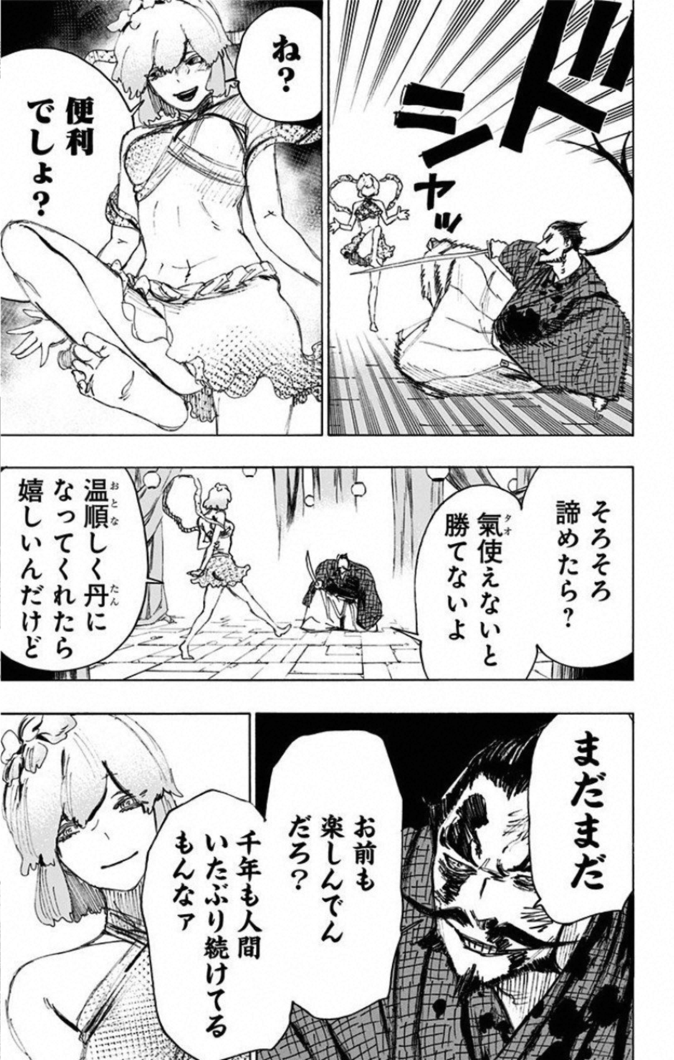 Jigokuraku (KAKU Yuuji) Chapter 73 9ページ
