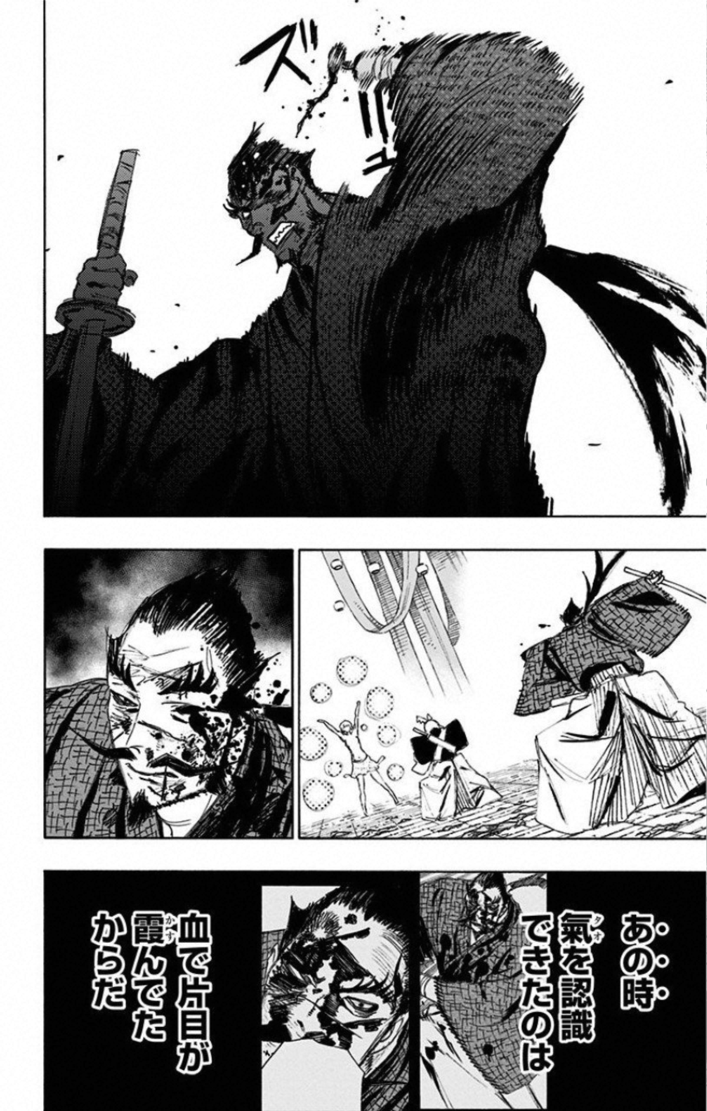 Jigokuraku (KAKU Yuuji) Chapter 74 14ページ