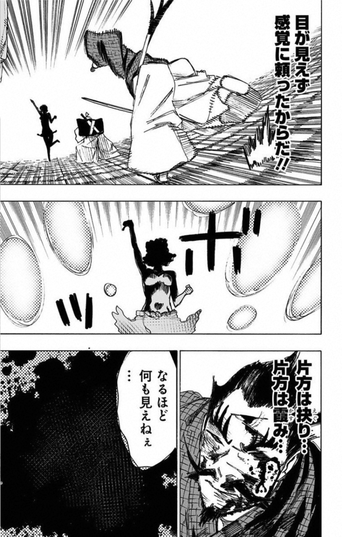 Jigokuraku (KAKU Yuuji) Chapter 74 15ページ