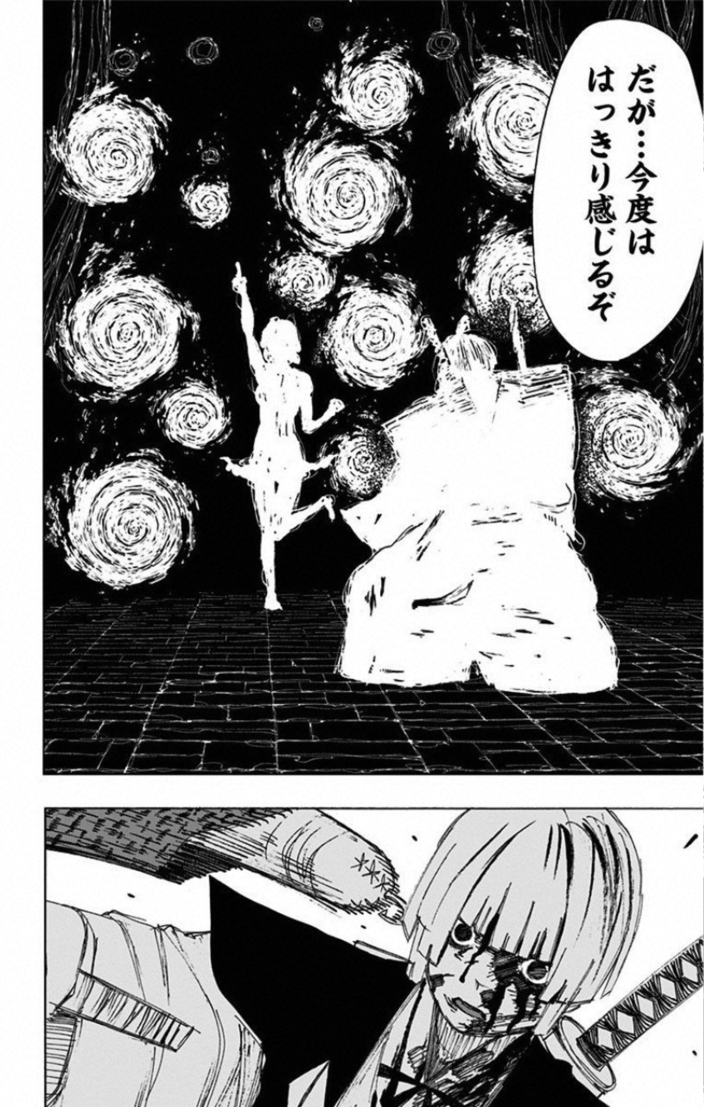 Jigokuraku (KAKU Yuuji) Chapter 74 16ページ