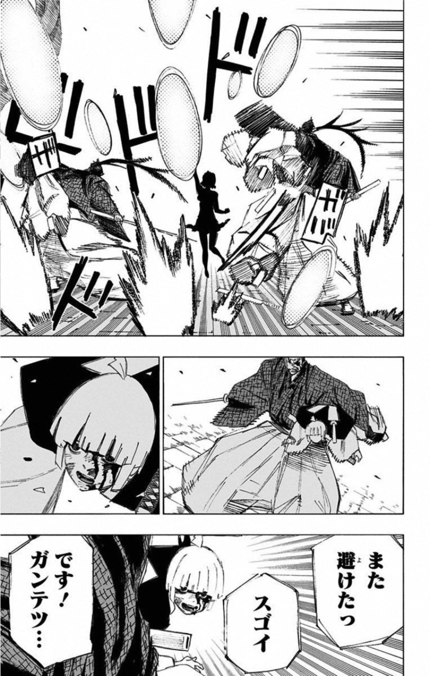 Jigokuraku (KAKU Yuuji) Chapter 74 17ページ