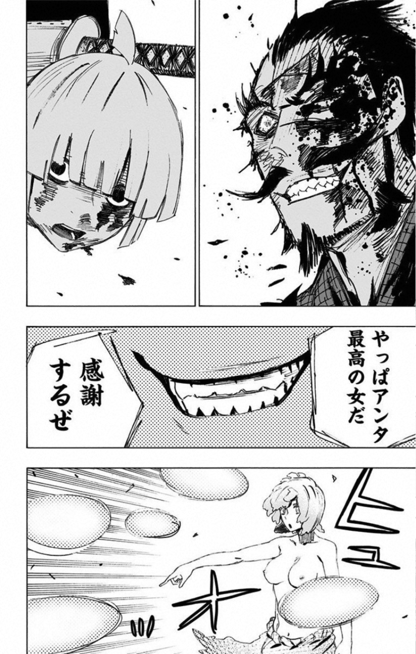 Jigokuraku (KAKU Yuuji) Chapter 74 18ページ