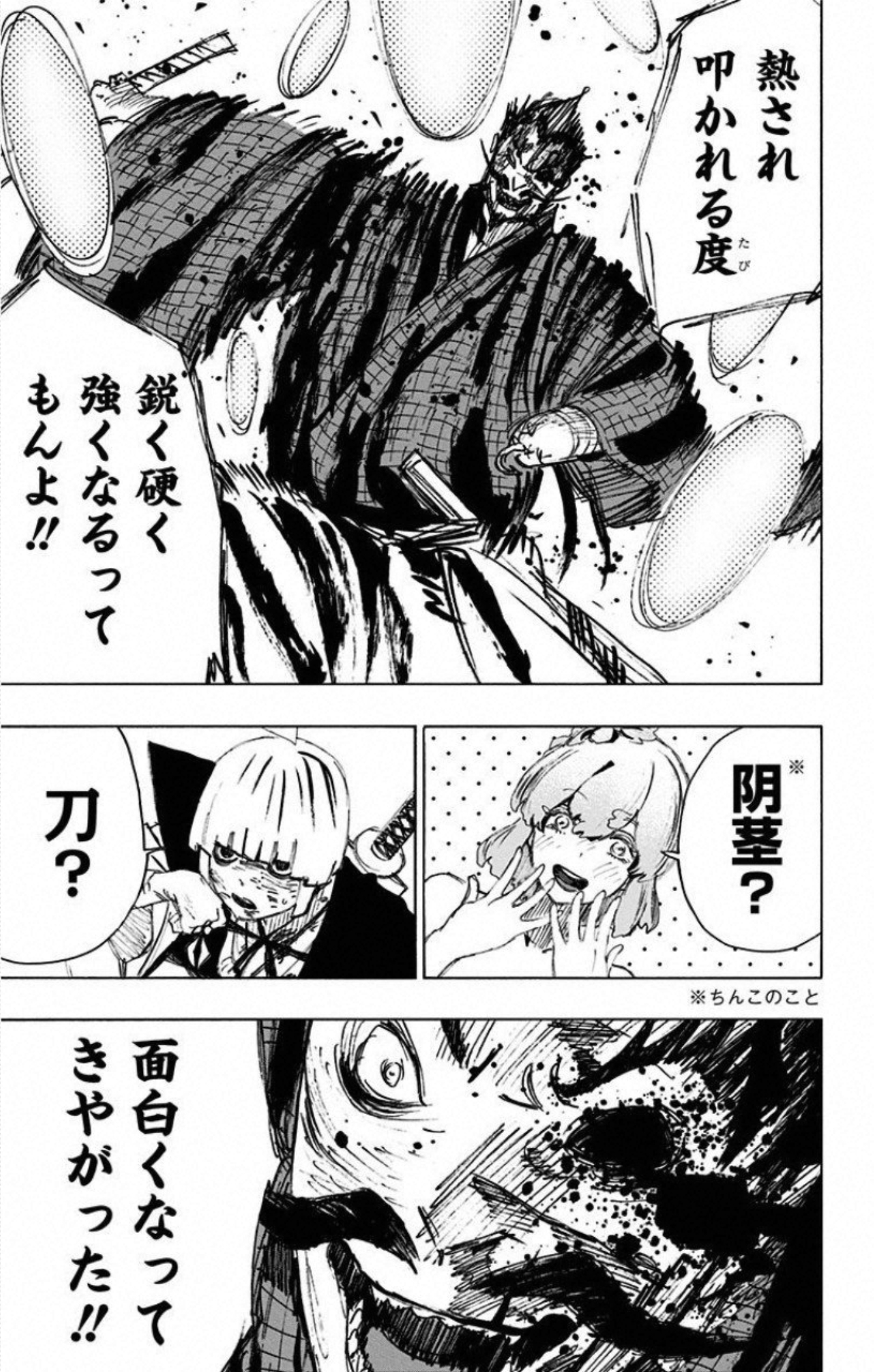 Jigokuraku (KAKU Yuuji) Chapter 74 19ページ