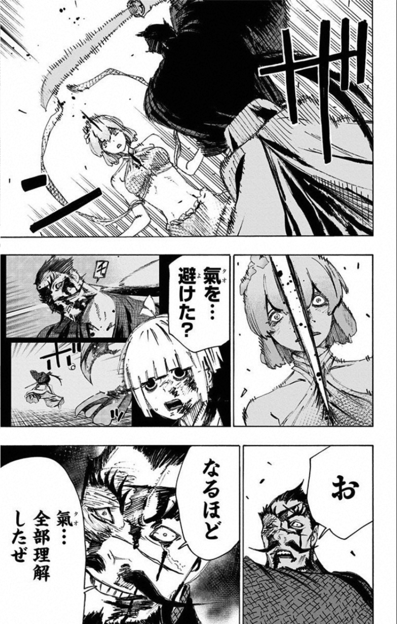 Jigokuraku (KAKU Yuuji) Chapter 74 3ページ