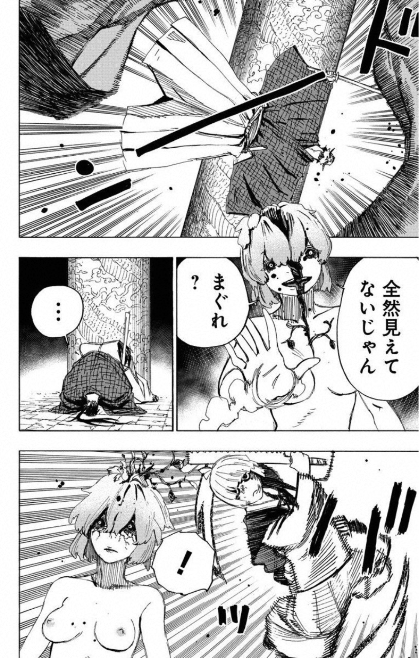 Jigokuraku (KAKU Yuuji) Chapter 74 4ページ