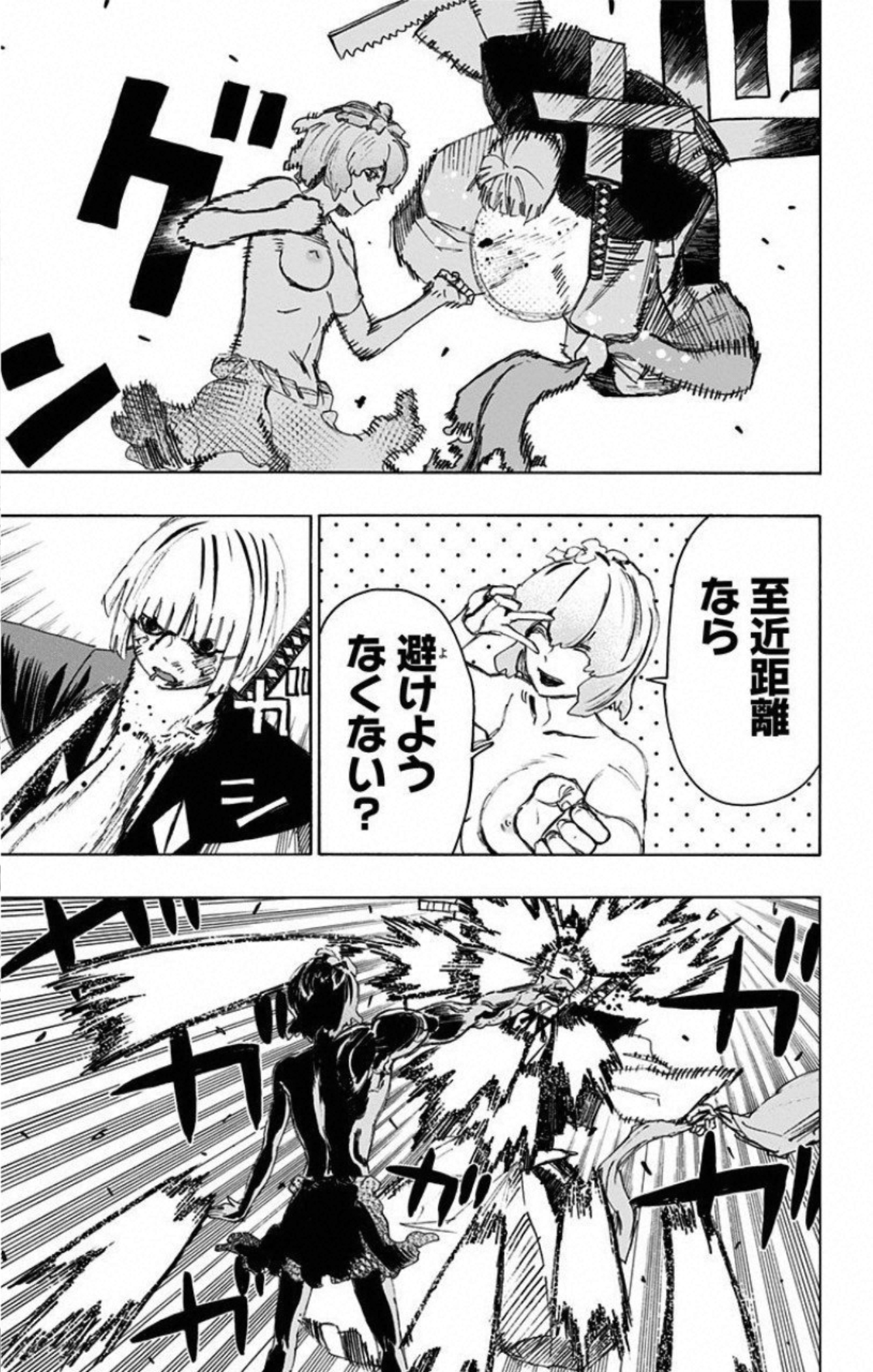 Jigokuraku (KAKU Yuuji) Chapter 74 7ページ