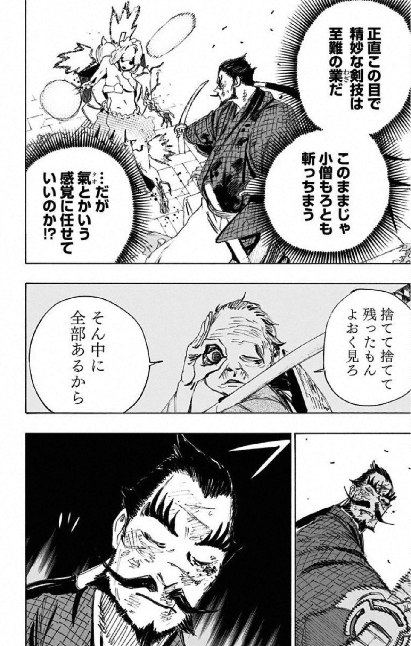 Jigokuraku (KAKU Yuuji) Chapter 75 10ページ
