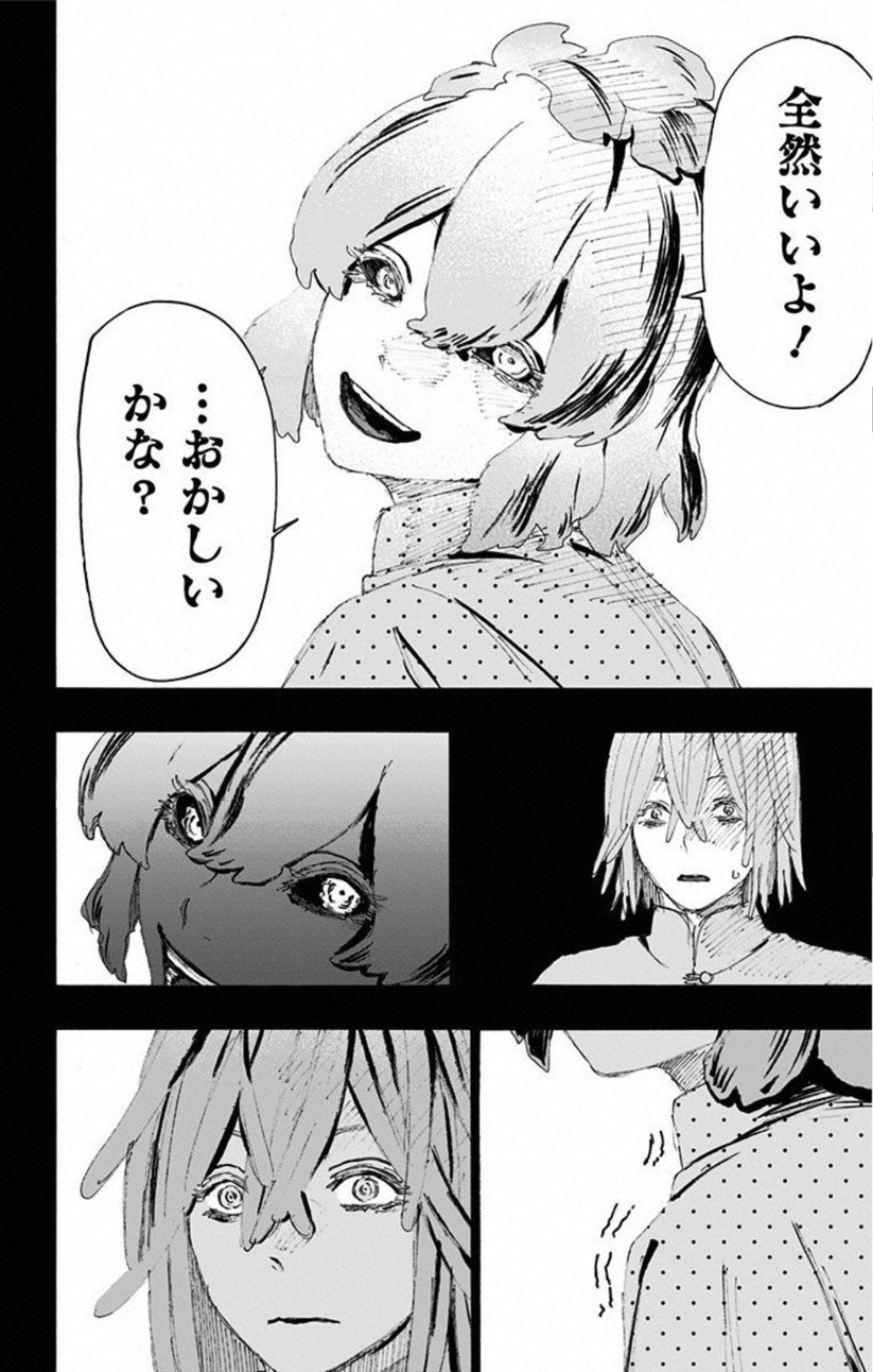 Jigokuraku (KAKU Yuuji) Chapter 76 14ページ