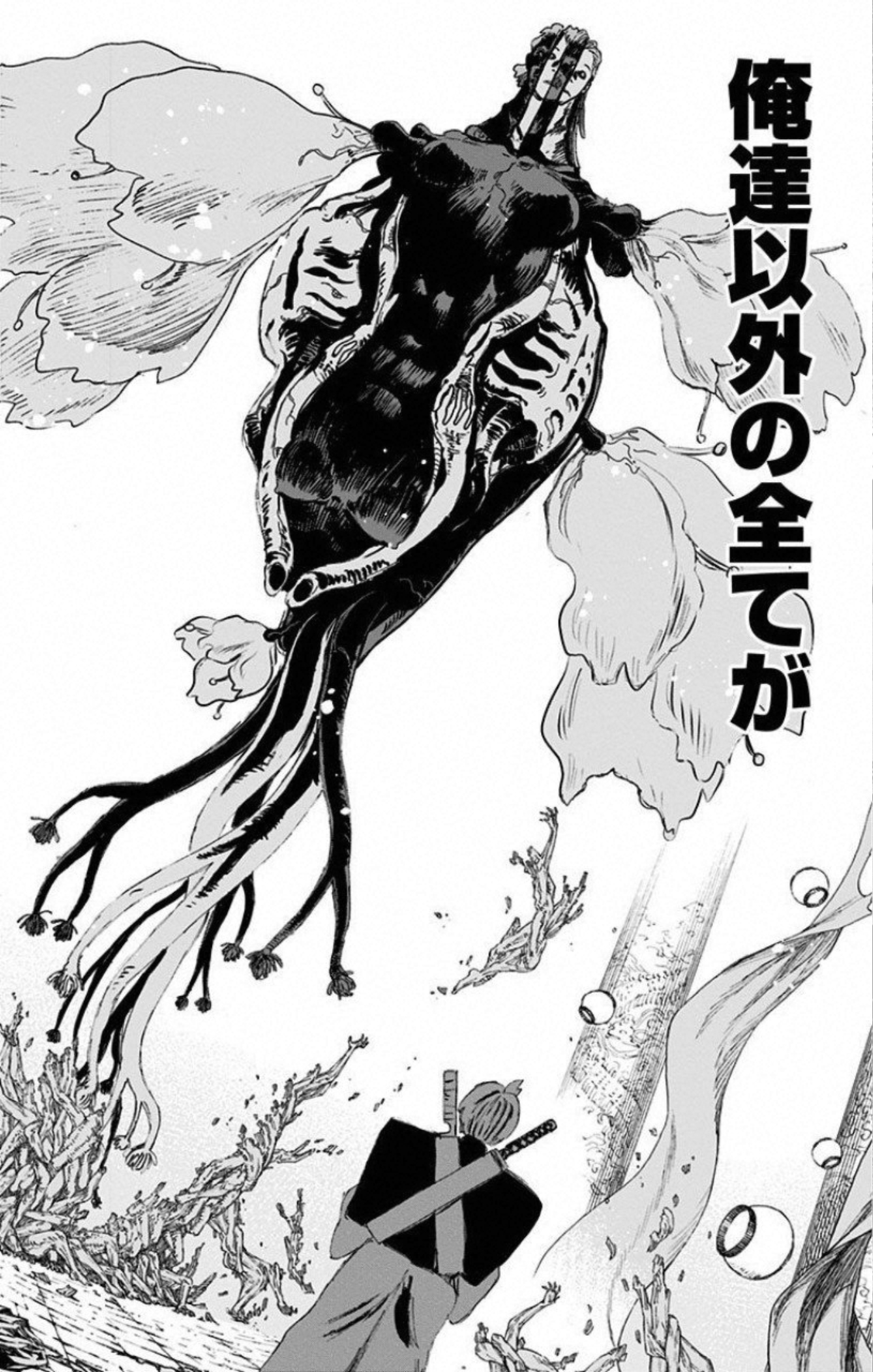 Jigokuraku (KAKU Yuuji) Chapter 76 16ページ