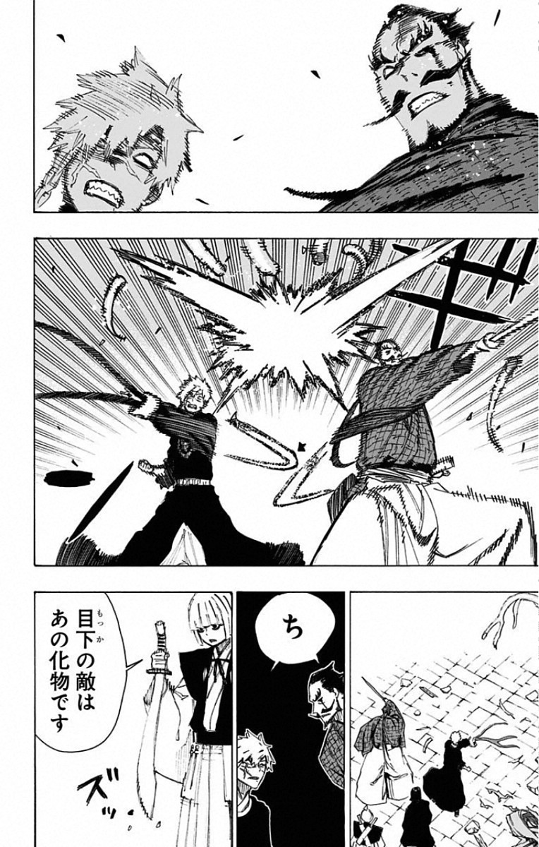 Jigokuraku (KAKU Yuuji) Chapter 77 18ページ