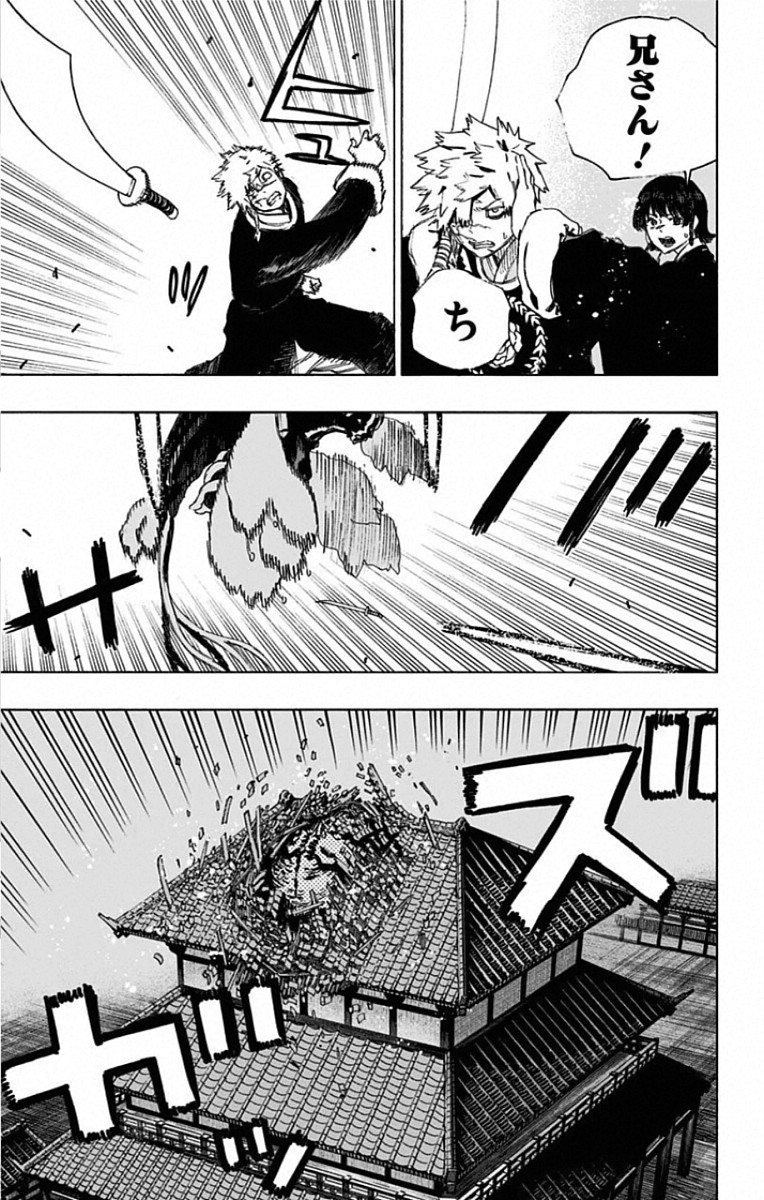 Jigokuraku (KAKU Yuuji) Chapter 77 3ページ