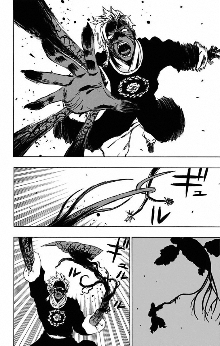 Jigokuraku (KAKU Yuuji) Chapter 77 10ページ