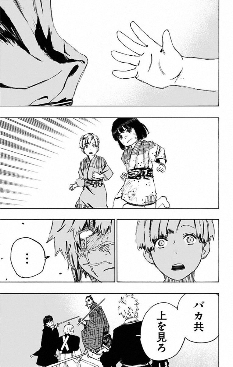 Jigokuraku (KAKU Yuuji) Chapter 78 11ページ