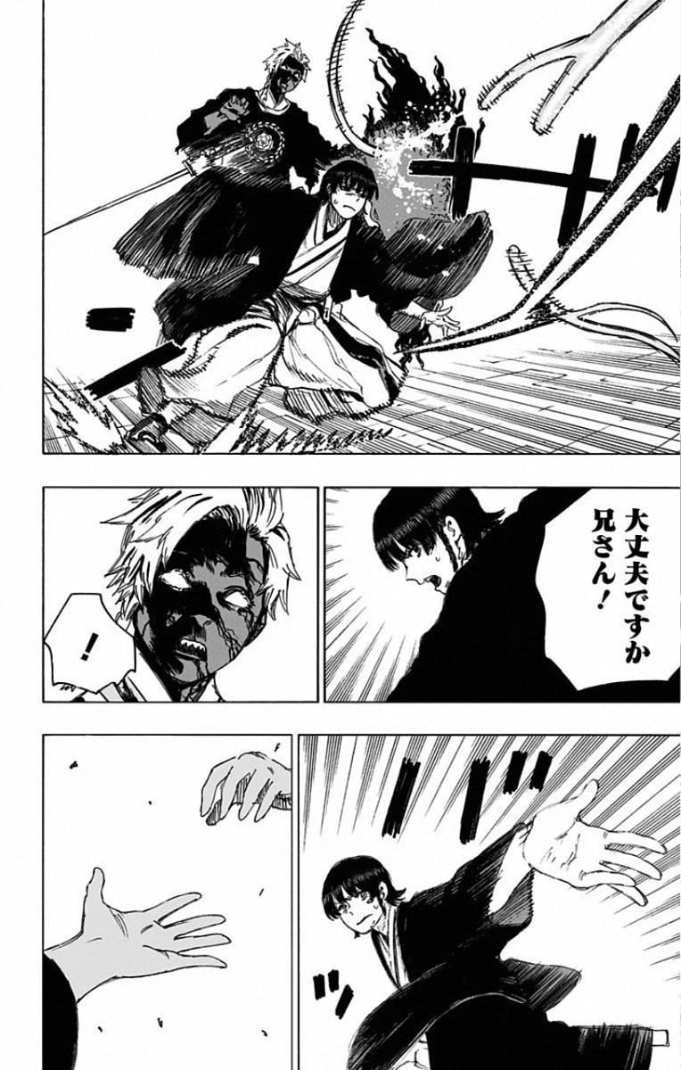 Jigokuraku (KAKU Yuuji) Chapter 78 6ページ