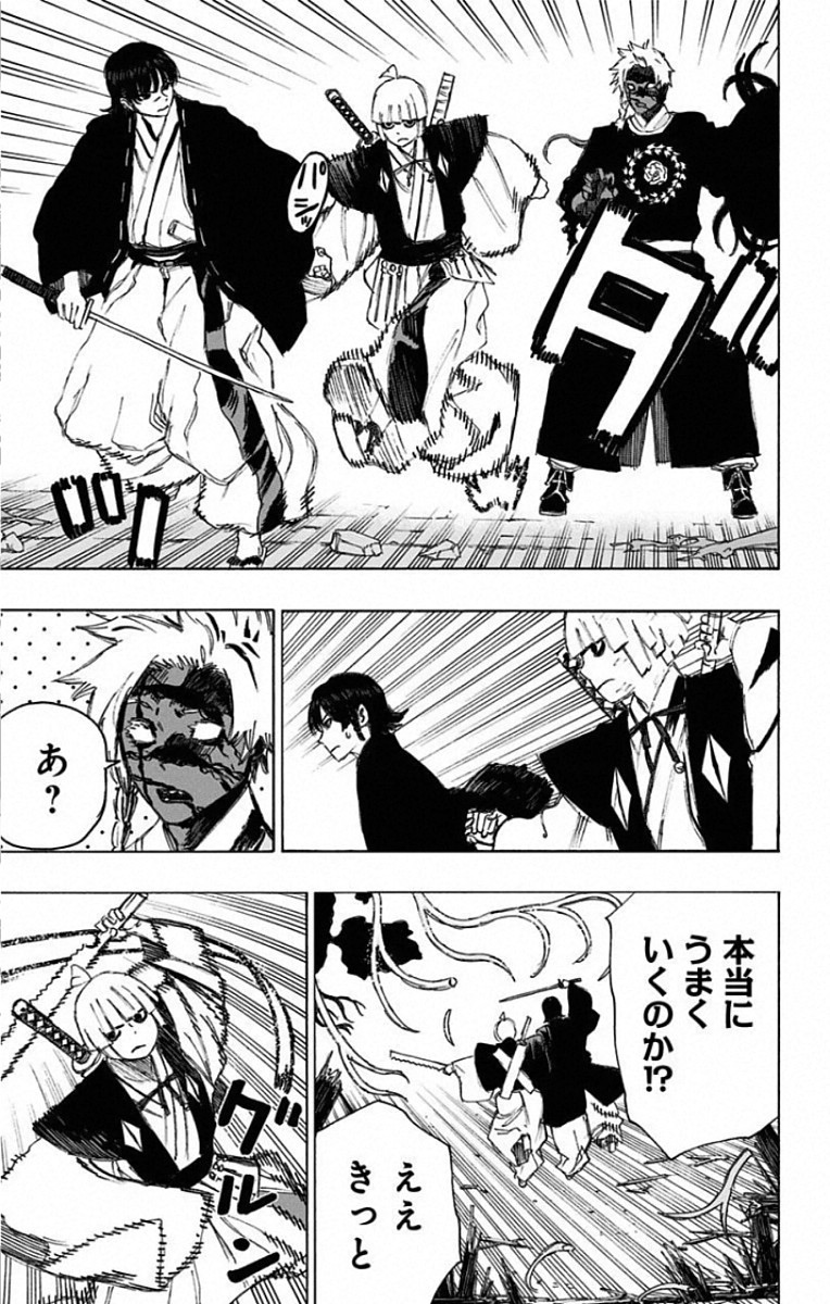 Jigokuraku (KAKU Yuuji) Chapter 78 7ページ