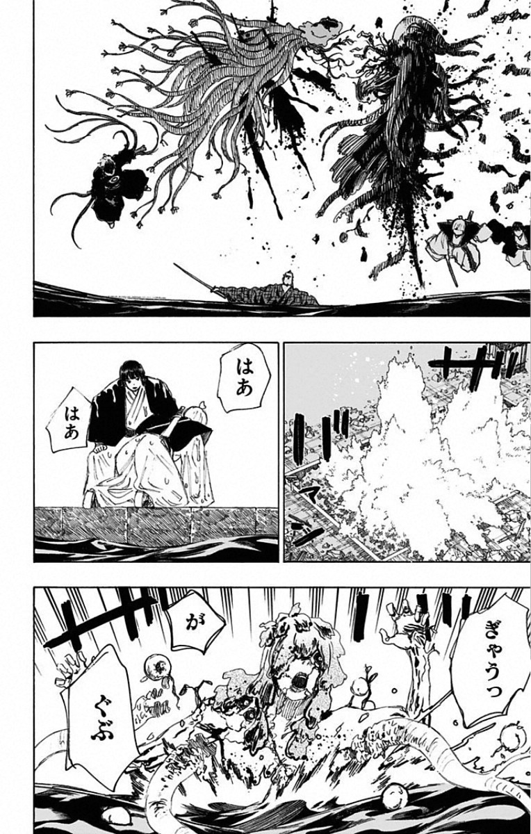Jigokuraku (KAKU Yuuji) Chapter 79 12ページ