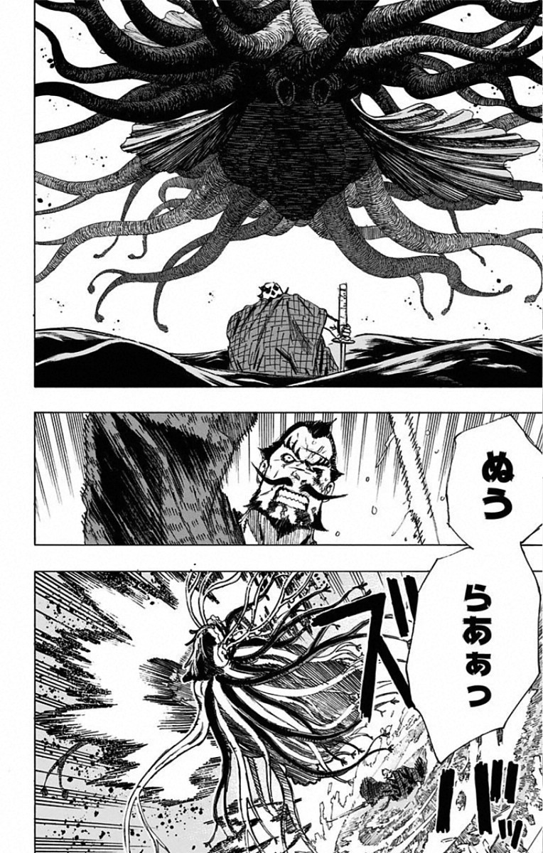 Jigokuraku (KAKU Yuuji) Chapter 79 8ページ