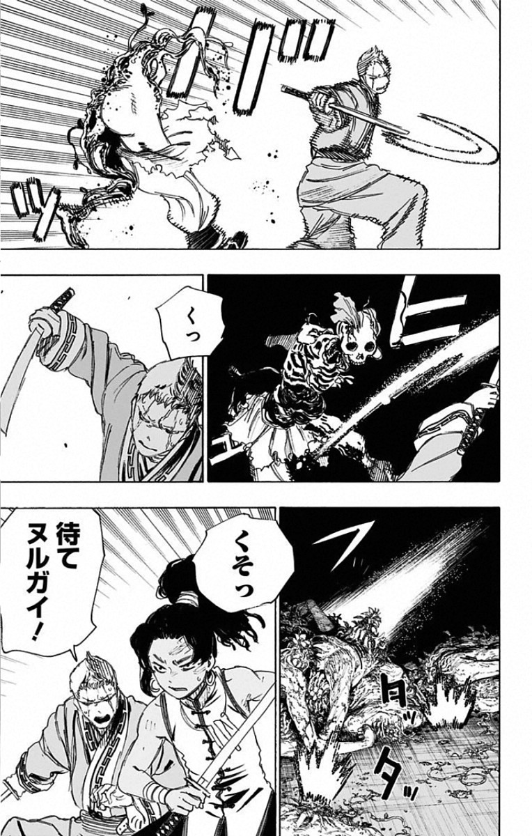 Jigokuraku (KAKU Yuuji) Chapter 81 17ページ