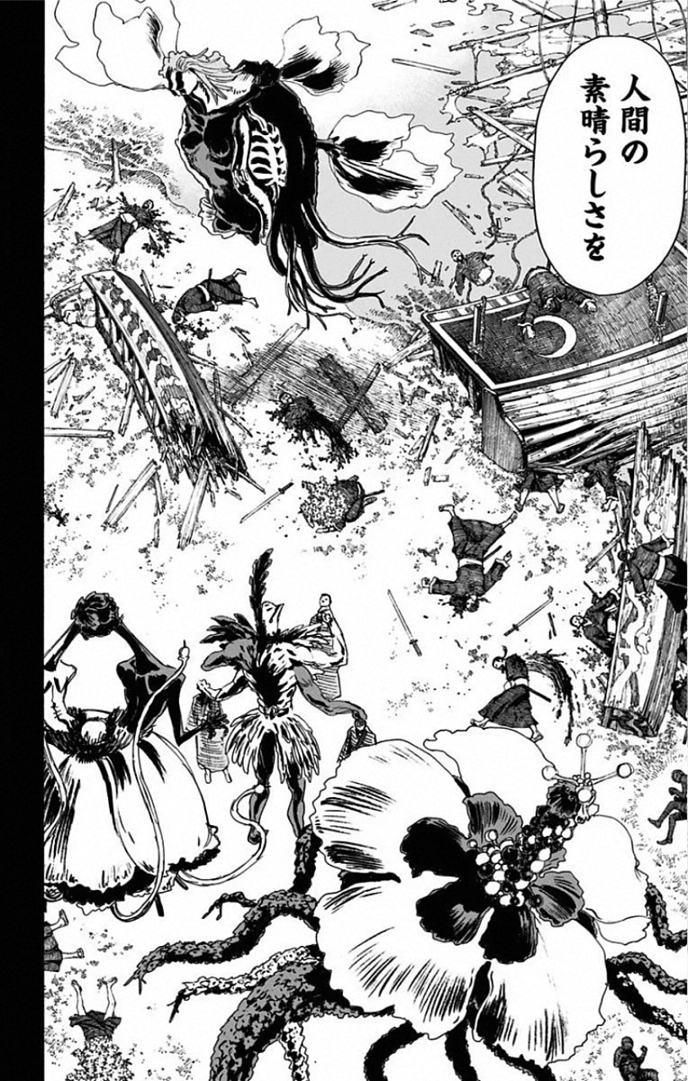 Jigokuraku (KAKU Yuuji) Chapter 81 4ページ