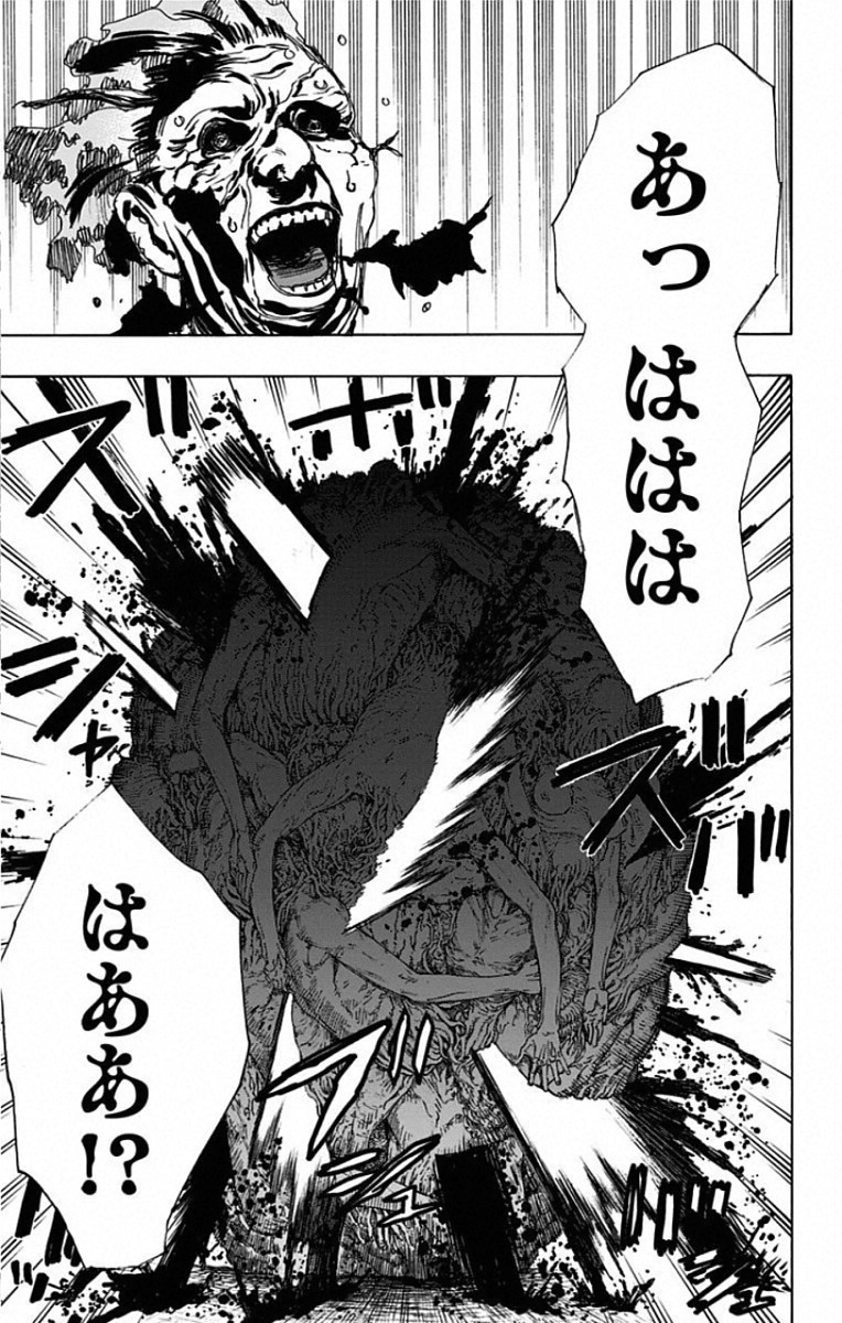 Jigokuraku (KAKU Yuuji) Chapter 82 11ページ