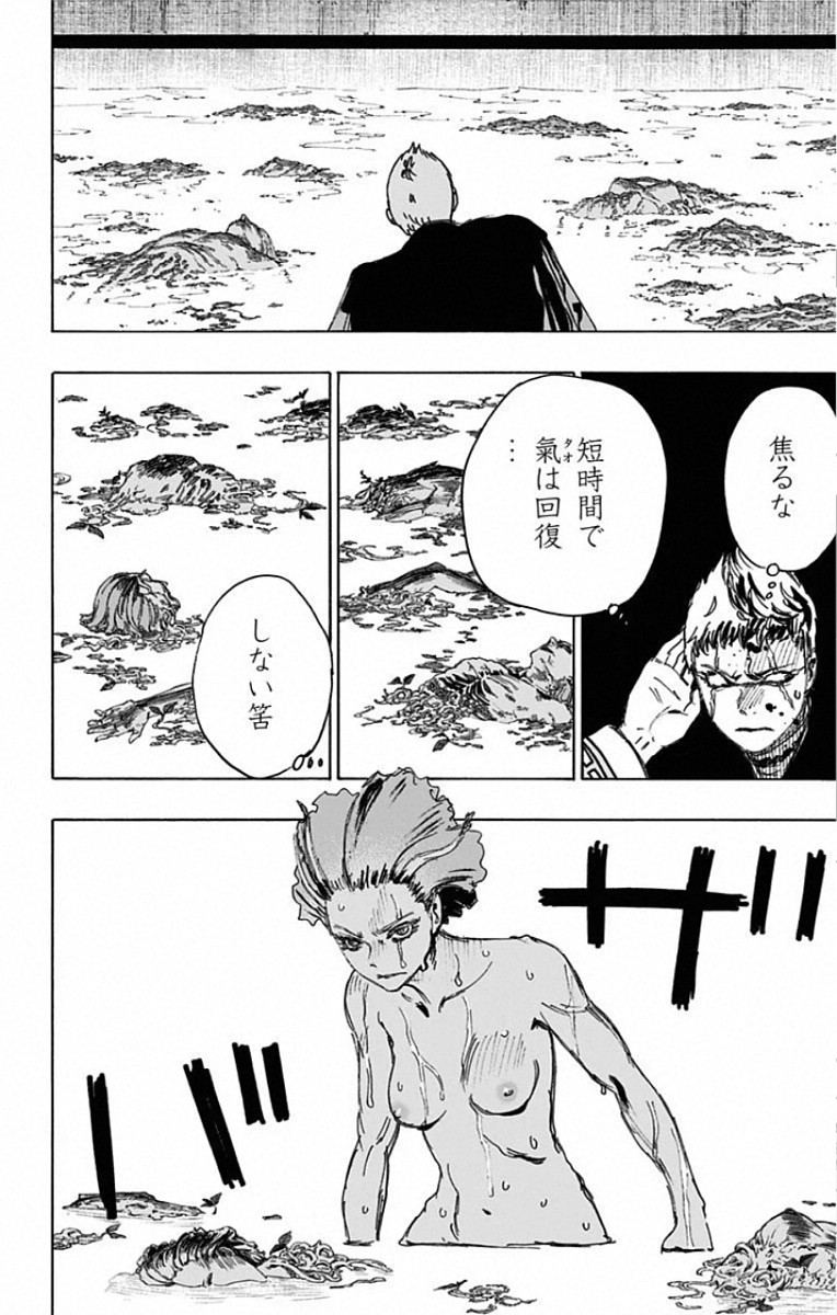 Jigokuraku (KAKU Yuuji) Chapter 82 16ページ
