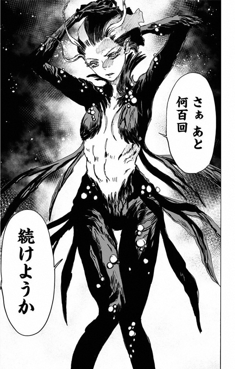 Jigokuraku (KAKU Yuuji) Chapter 82 19ページ