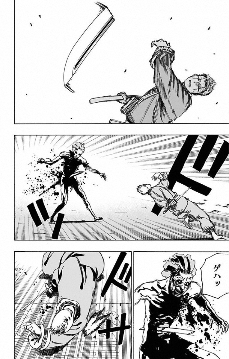 Jigokuraku (KAKU Yuuji) Chapter 82 8ページ