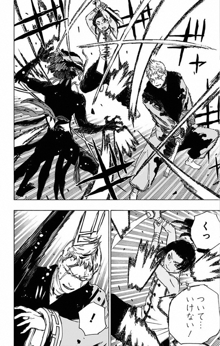 Jigokuraku (KAKU Yuuji) Chapter 83 2ページ