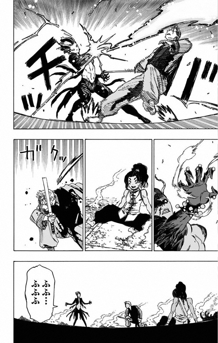 Jigokuraku (KAKU Yuuji) Chapter 83 10ページ