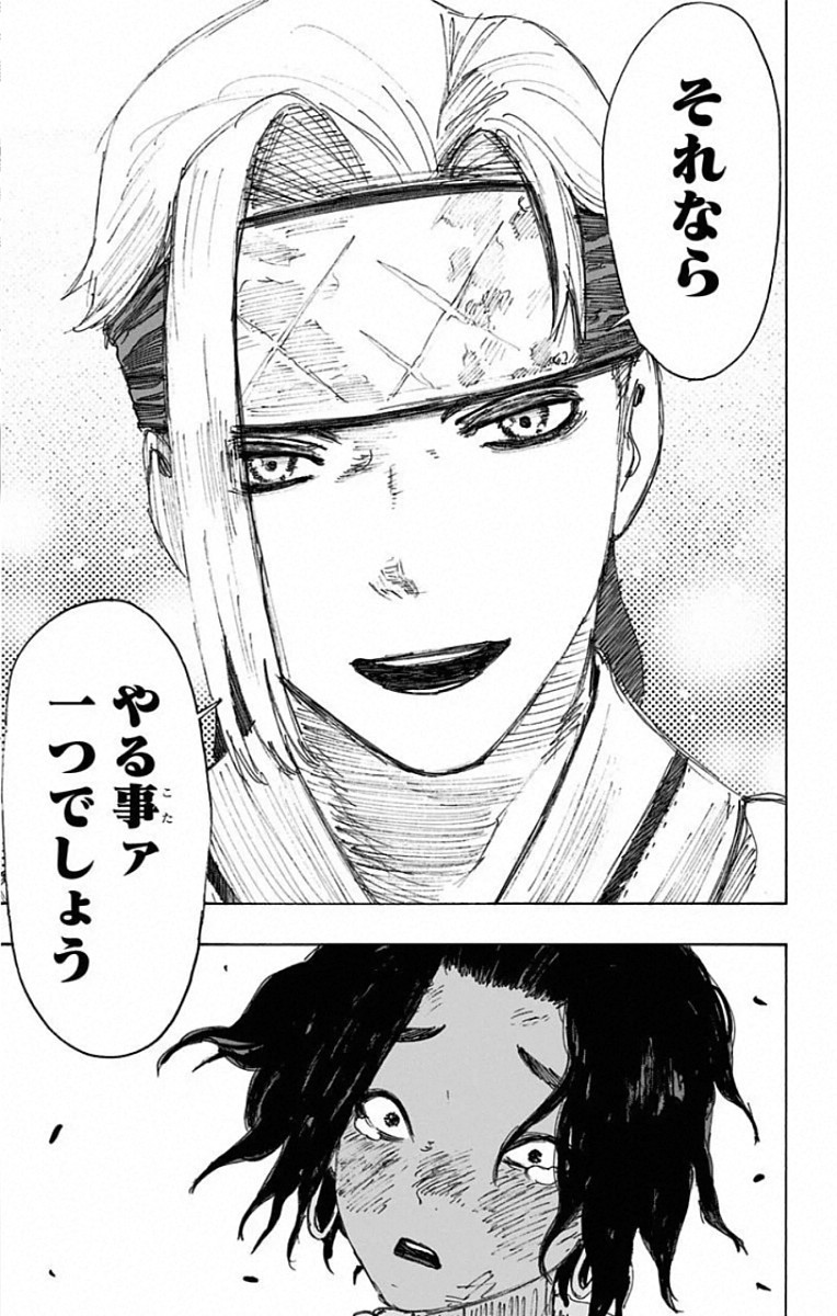 Jigokuraku (KAKU Yuuji) Chapter 84 15ページ