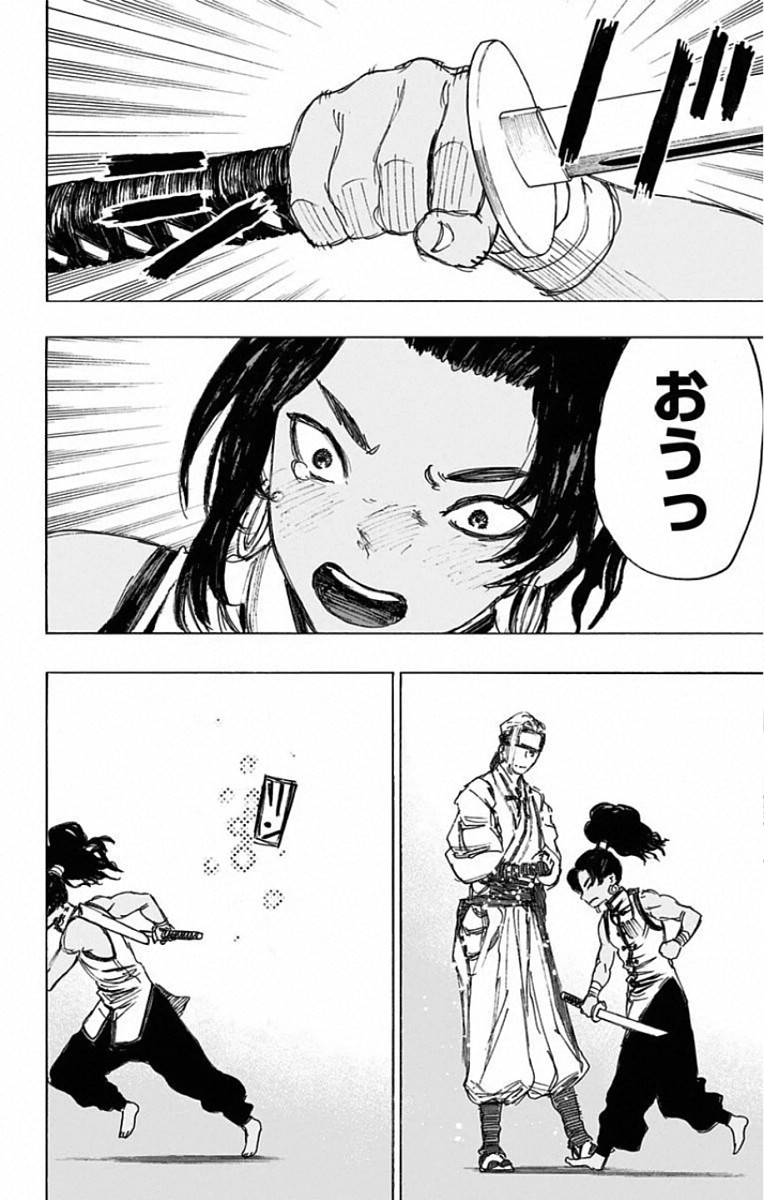 Jigokuraku (KAKU Yuuji) Chapter 84 16ページ