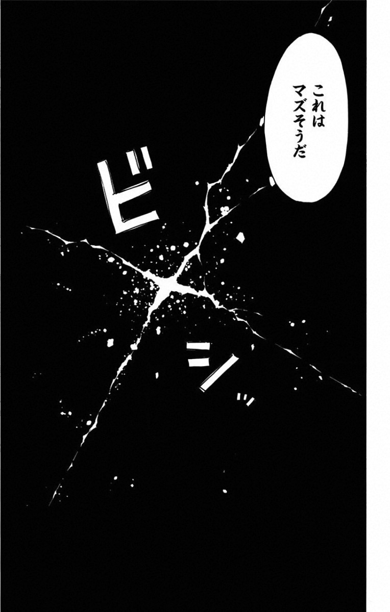 Jigokuraku (KAKU Yuuji) Chapter 85 20ページ