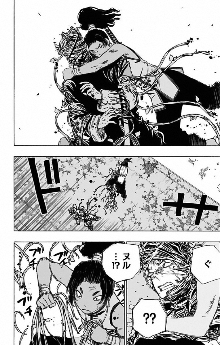 Jigokuraku (KAKU Yuuji) Chapter 85 3ページ