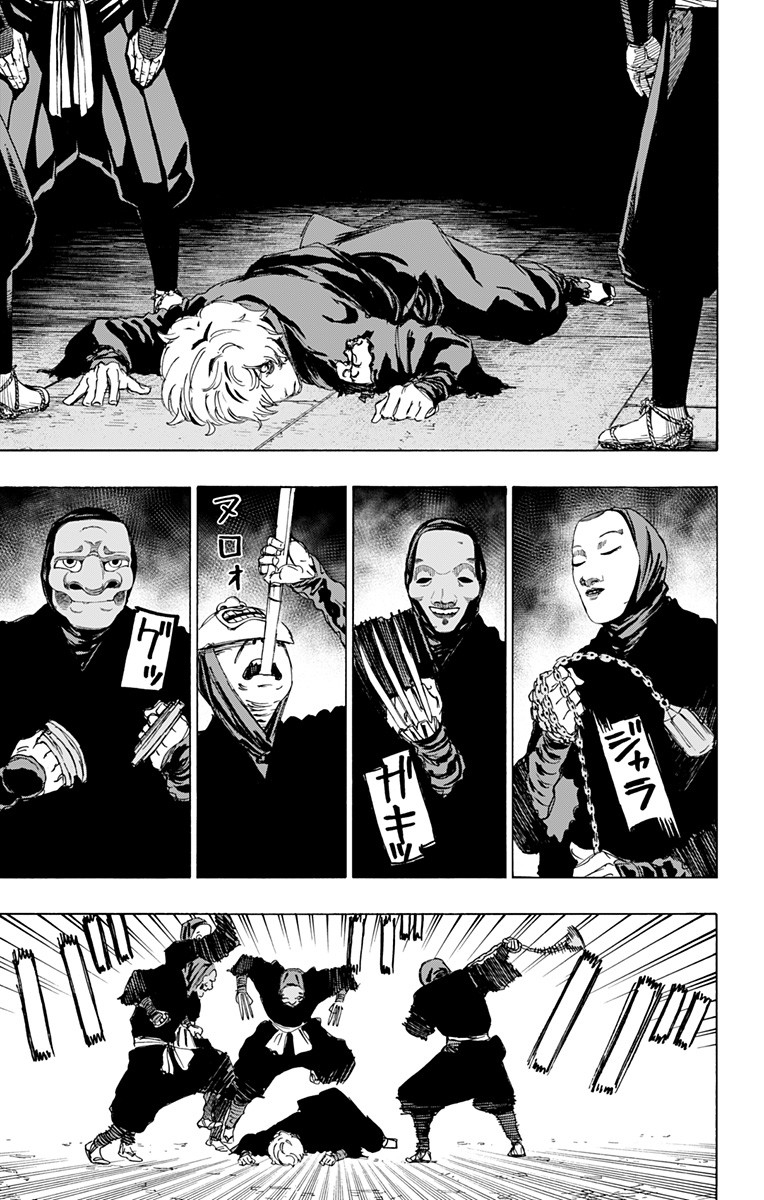 Jigokuraku (KAKU Yuuji) Chapter 86 15ページ