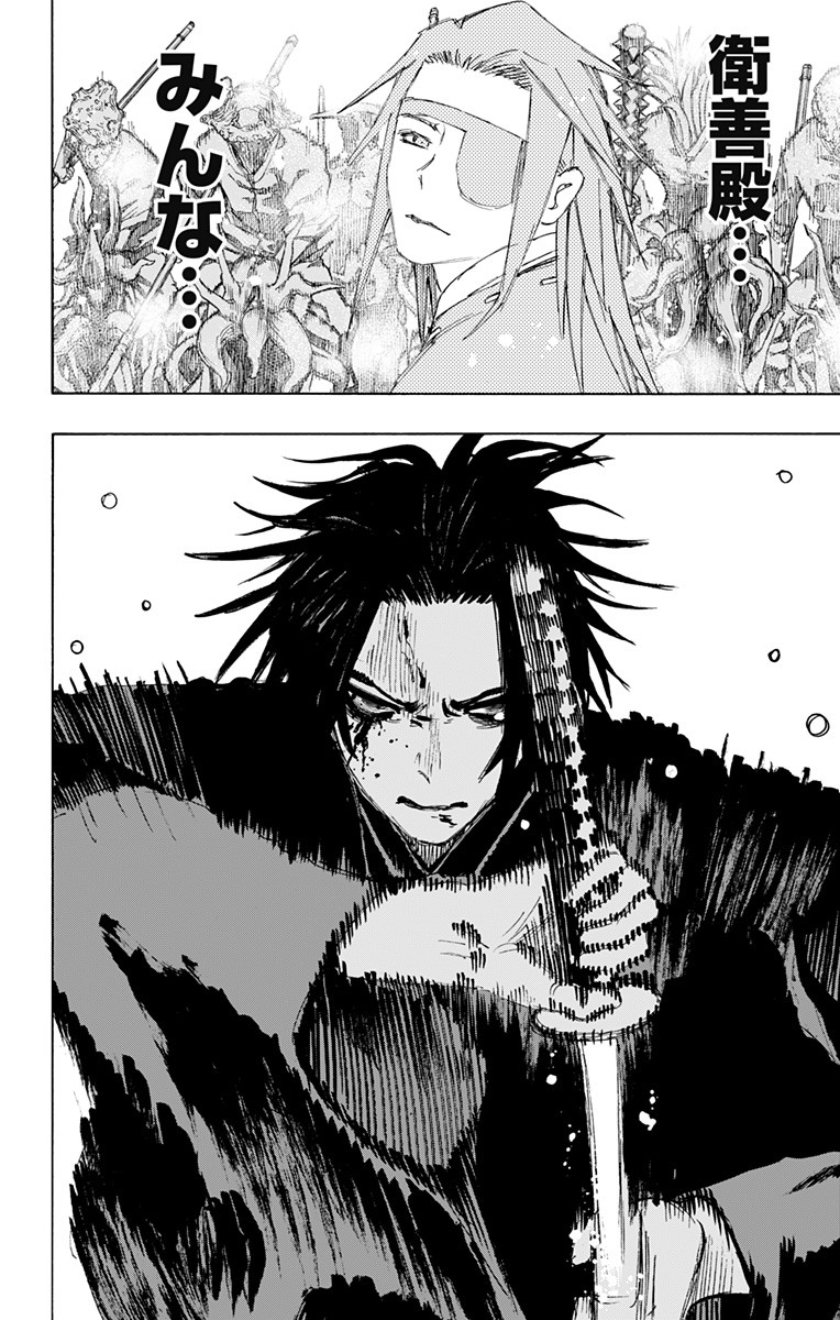 Jigokuraku (KAKU Yuuji) Chapter 88 12ページ