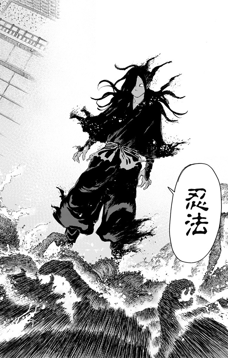 Jigokuraku (KAKU Yuuji) Chapter 88 18ページ