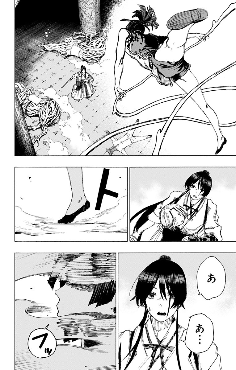 Jigokuraku (KAKU Yuuji) Chapter 89 7ページ