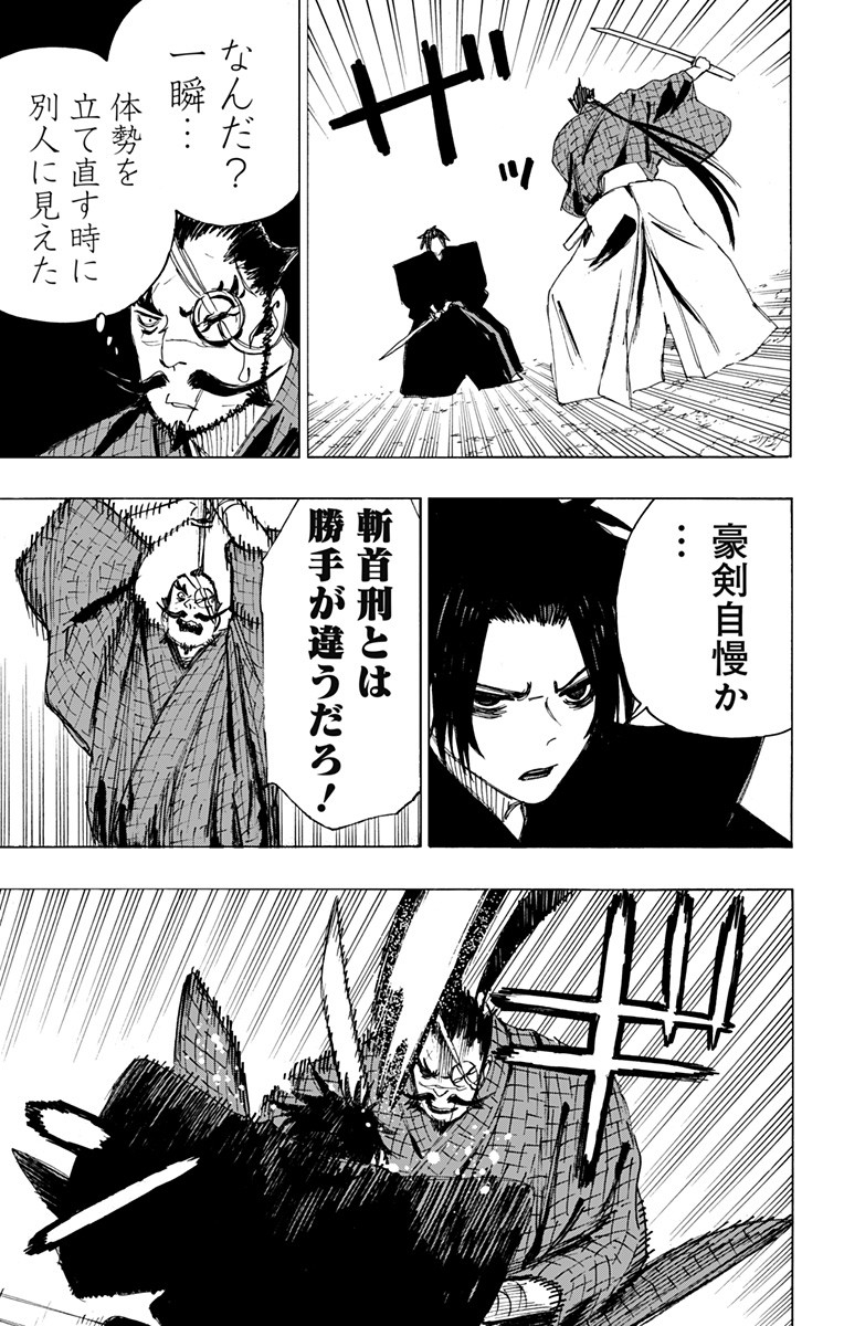 Jigokuraku (KAKU Yuuji) Chapter 90 11ページ