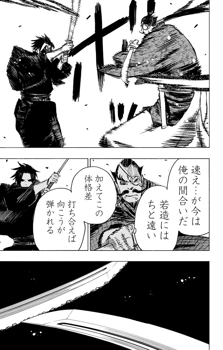 Jigokuraku (KAKU Yuuji) Chapter 90 9ページ