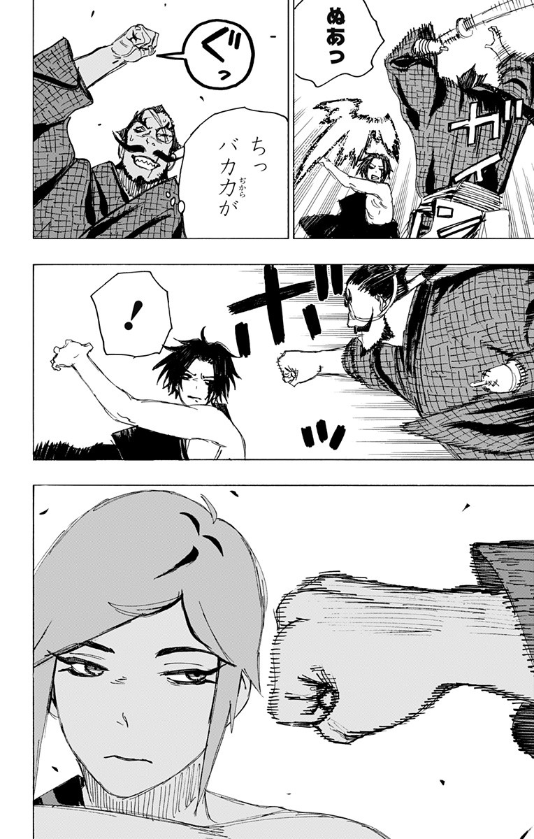 Jigokuraku (KAKU Yuuji) Chapter 91 4ページ