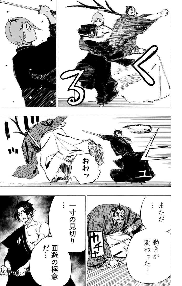 Jigokuraku (KAKU Yuuji) Chapter 91 5ページ