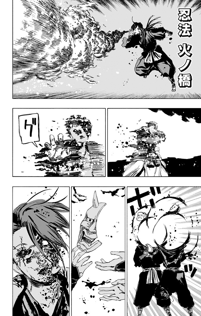 Jigokuraku (KAKU Yuuji) Chapter 92 13ページ