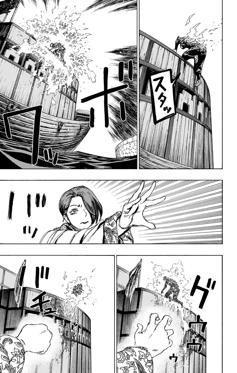 Jigokuraku (KAKU Yuuji) Chapter 92 6ページ