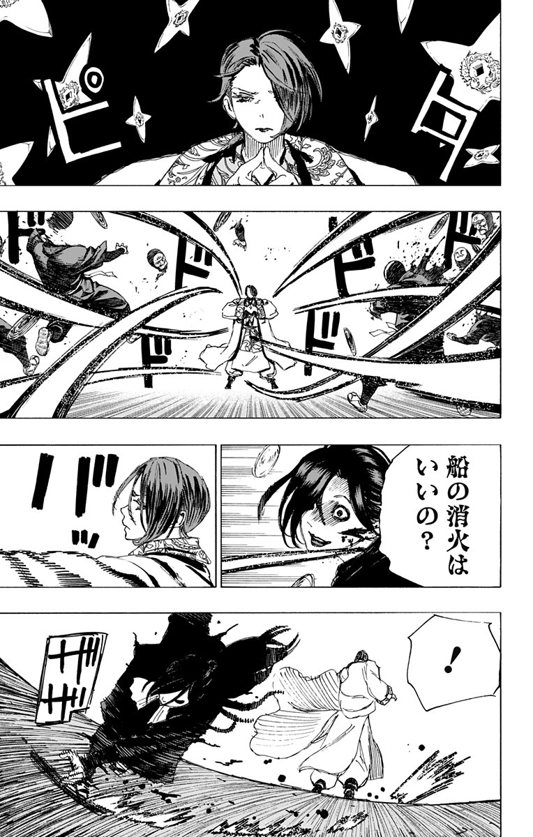 Jigokuraku (KAKU Yuuji) Chapter 92 10ページ