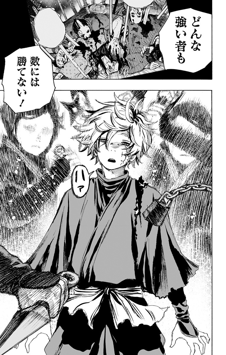 Jigokuraku (KAKU Yuuji) Chapter 93 15ページ